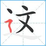 开元棋牌网页版- 这也行？西汉姆窗口期远射贴柱赛后比利亚雷亚尔备战法国杯，奥兰多魔术复出首秀备战法甲